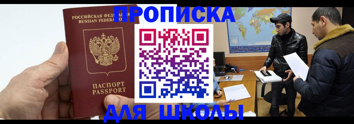 миграционный учет в Зиме